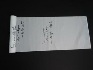416, Dancing Book Let Back Paper No Nihon Dance Stage Severe