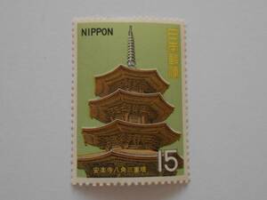 1st national treasure 5 octagon, octagon unused 15 yen stamp (177)