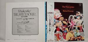 Ryobaya ◆ LP ◆ Richard Boning: Conducted ★ Chaikovsky = Ballet Music "Walnut Division Doll" All Songs National Phil 2 Discs ◆ C-8567