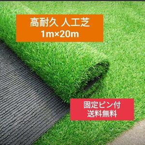 Artificial turf 1m x 20m roll garden grass length 35mm density double durable fixing pin