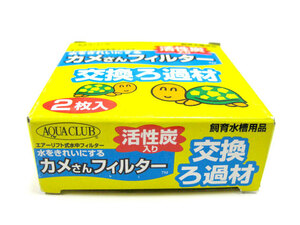 [Over -the -counter exhibition] GEX Turtle Filter replacement filter [non -standard -size mail / simple packaging 120 yen]