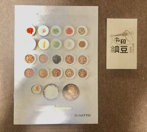 Towa Natto Pamphlet Business Card