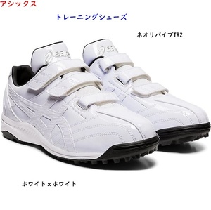 Training shoes / 26.5cm / white x white / ASICS / Neo Revive TR2 / Baseball / Velcro / 6000 yen Instant decision