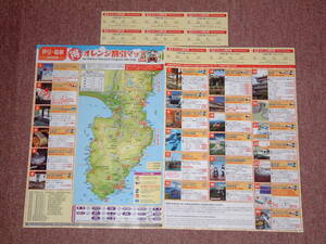 ★ Nine set of coupon tickets Izu Hakone 58 coupon orange discount map Atami Itami Kawazu Shimoda Izumi Kogen Lake
