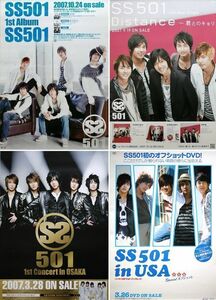 &lt;Set of 4 posters&gt; SS501 [SS501] [Distance ~ Kyori with you] [1st Concert in OSAKA] [SS501 in USA] Store announcement ★ Promotion / not for sale