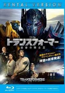 Transformer Last Knight King Blu -ray Disc Rental Fallen Used Blu -ray