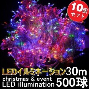 GOODGOODS set of 10 (5000 ball*300m) RGB illumination illuminations Christmas decoration LD55