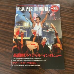 Tsuyoshi Nagabuchi Support Newsletter No.86 Fan Club Bulletin September 2012