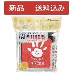 Shiachihata/Bill Stamp Pad Palm Colors Aka