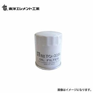 [Free Shipping] Toyo Element Oil Filter TO-H290 Toyota Dyna/Toyoace XZU775 15613-E0080 Oil Element Engine replacement
