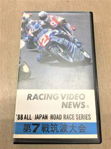 ● Racing Video News ● '88 All Japan Road Race Championship Series ● Round 7 Tsukuba Tournament ● USED ●