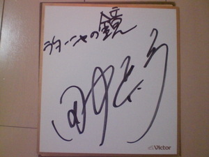 Handwritten signature color paper Mayumi Tanaka Ratania mirror