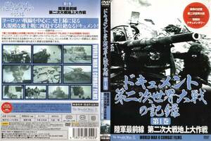 〓 Documents ・ Record of World War II 〓/Volume 1/Army ◆ DV24