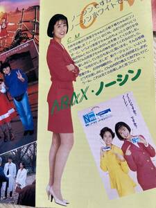 Eriko Tamura Fan Club Bulletin 2 Book Set Set Komatsu Noshin