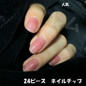 Free shipping 24 pieces Nail chip cute Pink Design Round One Color Nail No.887 E