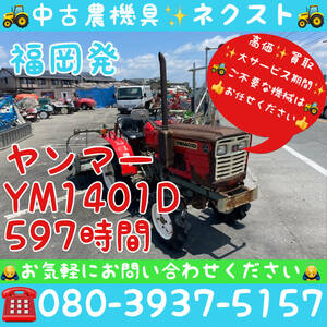 [☆ Must -see for traders ☆] Yanmar YM1401D 597 Hours from Fukuoka Prefecture