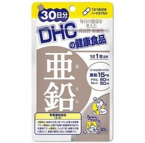 DHC Zinc supplement 30 days required mineral vitality supplement
