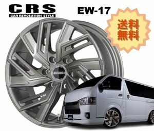 19 inch 6H139.7 8.5J+18 6 Hole 4pcs Hiace Wheel EW-19 CRS ESSEX Essex Grey Clear