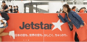 ☆ Cheap ☆ Shipping &amp; vocabulary included ☆ Jet ☆ Star from Okinawa → Nagoya clothing flight October 6 Ticket valid ticket * One -way for collection.