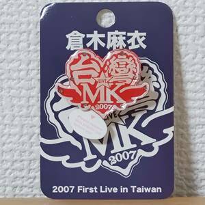 Taiwan limited ★ Light glow ☆ Mai Kuraki's first overseas performance Pins ☆ Taiwan LIVE MK 2007 FIRST LIVE IN TAIWAN Taipei TAIPEI Pinbatch battery magnet magnet