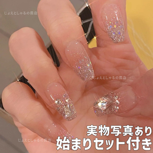 No.20 Gel nail chip lame glitter crystal spring / summer beige nail