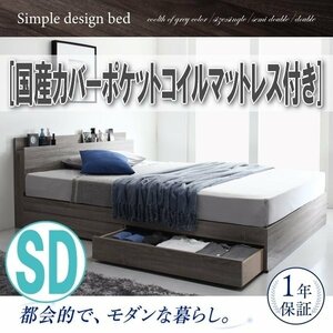 [5557] Storage bed with shelves and outlets [G.General] [G. General] Domestic cover pocket coil mattress SD [semi -double] (1