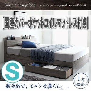 [5551] Storage bed with shelves and outlets [G.GENERAL] [G. General] Domestic cover pocket coil mattress [Single] (1