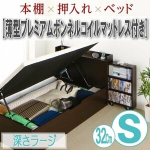[5390] Storage bed with slide bookshelf [BREATH-IN] [Bress-in] SD with thin premium bonnel coil mattress [semi-double] [Regular] (1 regular]