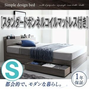 [5547] Storage bed with shelves and outlets [G.General] [G. General] Standard Bonnel coil mattress [Single] (1