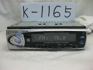 K-1165 Panasonic Panasonic CQ-MR5000D AUX 1D size MD deck failure