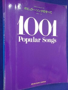5114 Professional Youth Popular Song All 1001 Jun Asano All Music Score Publishing Company * Written *