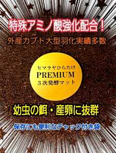 It has evolved! Special Premium Tertiary Fermented Fermented Black Tamat ☆ Nutrition additives, symbiotic bacteria 3 times! Trehalose, special amino acid enhancement! Excellent to Miyama!