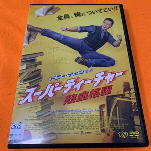 Superti Char hot -blooded fighting DVD Free shipping