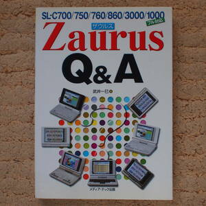 ZAURUS Q &amp; A -SL -C700/750/760/860/3000/1000 full -compatible Kazumi Takei (author)