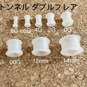 6mm 2g Transparent Tunnel Acrylic Double Flare Expansion Body Pierce