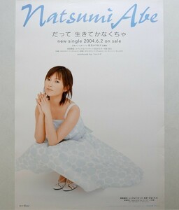 &lt;Poster&gt; Natsumi Abe "I have to live" announcement at the time of 2004 ★ Store RARE promotional poster Abe natsumi