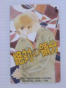 F [New unused/TV card/50 degrees] Absolute novel ASUKA Teleka/Ken Mizuki
