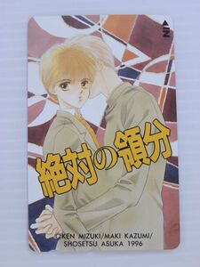 Q [New unused/telephone card/50 degrees] Absolute novel ASUKA Teleka/Ken Mizuki