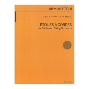 Akira Sanzen: String stars for violin and string orchestra all music score publishers