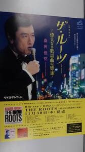 11 Keisuke Kuwata The Roots Video Blu-ray DVD Not for sale Poster Unused