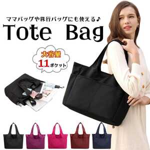 Ordered ☆ Tote bag Large capacity 11 storage red A4 Large bag Cheap Nylon High quality Eco Bag Mama Bag