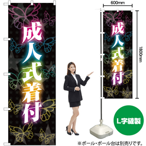 (Set of 3 sheets) NSM-113 with climbing adult ceremony (ordered to order)