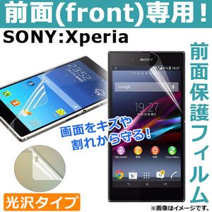 AP front protection film glossy Sony Xperia Pet Material/Front-only Select 20 Applicable items AP-TH779