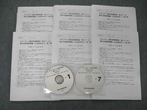 SV05-028 Tatsumi Law Research Institute Standard Paper Answer 2nd Cool Paper Continuous Examination Quotes Public Law System 1-3 1st Quality 2013 DVD 2 with M4D