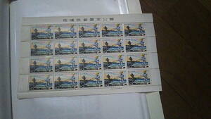 Unused stamp Yahiko Kokunikoku Park 10 yen 20 -piece sheet broken, spots