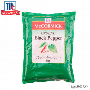 YOUKI Yuki Foods MC Black Pepper 1kg x 5 pieces 223003