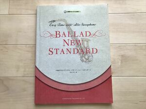 3425 Score accompaniment with CD Part afternoon Alto Saxophone/Ballad New Standard 2004 CD Small scratches