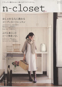 Natural closet coordination lesson taught by stylish people-2009Autun-Winter Gakken Interio