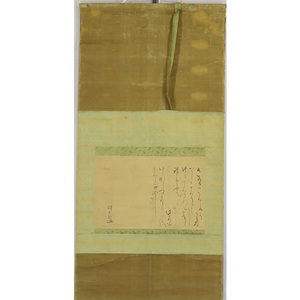 B-2584 [Section] Sawaan Sou Peng Public Paper Book Book Hanging / Rinzai Sect Dautokuji Temple Kaiyama Temple Opening Ink Remarks