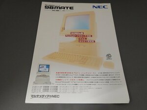 ◆◆ NEC PC-9821AN Catalog Leaf Long-term storage Items used 98mate ◆◆